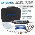 Гравировальный станок Dremel 4250-N35, многофункциональный, антивибрация, 175Вт