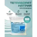 Тетраборат натрия. Бура пятиводная для пайки и чистки, 1000 грамм.