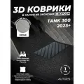 Коврики в салон автомобиля Tank 300 (2021+) с ворсом