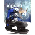 Коньки Saimaa B906 раздвижные для детей и взрослых размер 31-34 синие