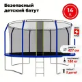 Каркасный батут SWOLLEN Comfort Overlap 14 FT 427х427х259 см, синий
