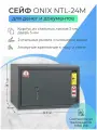 Сейф Onix NTL-24М для денег и документов для дома и офиса, с ключевым замком, 287x435x360 мм