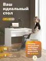 Компьютерный стол SKYLAND SIMPLE S-1000, белый, 100х60х76 см