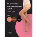 Чулки компрессионные Интекс Флёр 1 класс 1 рост р. L бежевые