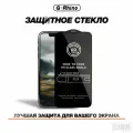 Защитное стекло G-Rhino для Google Pixel 8 Pro