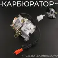 Карбюратор для китайского скутера D-19мм 139QMB/139QMA TMMP