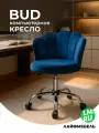 Кресло компьютерное мягкое Лайфмебель Bud