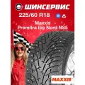 Зимняя шипованная шина Maxxis Premitra Ice Nord NS5 225/60 R18 104T