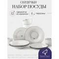 Сервиз обеденный на 4 персоны с кружками, 12 предметов Сердечки, керамика, белый набор посуды столовой