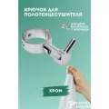 Вешалка- крючок для полотенцесушителя с разъемным кольцом (32мм), хром.