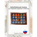 Рама футляр ручной работы для медалей, орденов и нагрудных знаков синяя