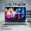 Игровой ноутбук 15.6, Intel Core i5, 16ГБ RAM, SSD 512 ГБ, Windows 11
