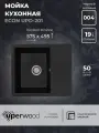 Кухонная мойка из искусственного камня Uperwood ECON UPD-201-004, прямоугольная, черная матовая