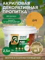 Пропитка ярославский антисептик Лак-антисептик для древесины, дуб 2,5 л