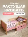 Кровать детская раздвижная из березы от года Forest Lite Pink