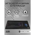 Коврик игровой для мышки ZDK X-Game Black (700x300x2 мм, черный)