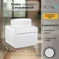 Тумба с раковиной подвесная Ницца 60, белая (раковина Ovale)