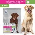 Корм для собак Perfect Fit курица 1400 г (для средних и крупных пород)