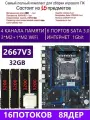 XEON E5-2667v3+4x8GB DDR4 Х99 QD4, Комплект игровой X99