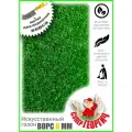 Искусственный г_а_з_о_н 1,5м на 3м ворс 8мм трава искусственная газон