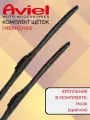 Щетки стеклоочистителя Aviel для Mitsubishi Outlander II 2005 - 2012 гибридные