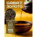 Китайский Чай габа улун Золото Ча Ци 100 гр