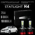 Светодиодные лампы H4 Kia Rio 2000- 2024, диодные лампы H4 led, 6000к