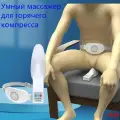 Аппарат урологический для лечения простатита/Умный массажер для горячего компресса