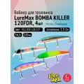 Комплект воблеров для троллинга (судак, щука): 4 штуки LureMax BOMBA KILLER 120FDR 16,5 г Плавающий, цвета 012, 039, 128, 137