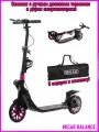 Самокат Balance 200 мм с ручным дисковым тормозом