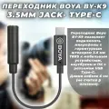 Переходник 3,5 мм TRRS на USB Type-C Boya BY-K9