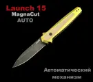 Складной нож Kershaw Launch 15 MagnaCut, автоматический механизм, антикорр. покрытие