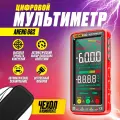 Цифровой мультиметр ANENG 682