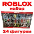 Набор фигурок Roblox с аксессуарами, 24 шт / Фигурки Роблокс, 24 фигурки + аксессуары