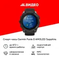 Спортивные часы Garmin Fenix 8 AMOLED Sapphire 51мм серый коричневый