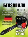 Бензопила Fest GS-5218, 2100 Вт, 46 см, плавный пуск, антивибрационная, прорезиненная, оранжевая