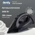 Паровой утюг Domfy DSB-EI603, вертикальный и горизонтальный пар, авто-OFF, 2600Вт черный