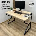 Компьютерный стол REX 101х60х75 (дуб сонома) LOFT, игровой стол с дополнительными полками