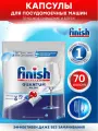 Финиш Quantum Средство для посудомоечной машины капсулы 70 шт/ уп.