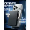 Магнитный повербанк MagSafe Magnet Wireless X6, 5000 мАч, черный