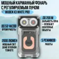 Фонарь Wuben X3 White Pro