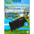 Коллектор солнечный Intex 28685, для бассейна, 120x120см, длина 120м, ширина 120м