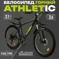 Велосипед подростковый горный 26, взрослый скоростной, для мальчиков, мужской, женский 26 дюймов, TOPEMOUNT ATHLETIC