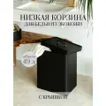 Корзина для белья Rompicato Low Basket, экокожа, 49л, черная
