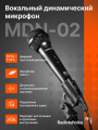 Вокальный микрофон Radiotehnika MDN-02 Black