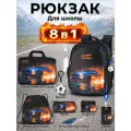Рюкзак школьный для мальчика первоклассника 6 в 1 + подарок SkyName (Скайнейм)