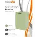 Кухонный шкаф напольный Ревилья Beneli, ЛДСП, зеленый шалфей, 50х51.94х82.4 см, 1 шт.