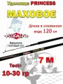 Удилище телескопическое Mikado Princess маховое без колец от 10 до 30 гр, 7 м