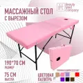 Массажный стол, кушетка косметолога, с вырезом для лица, 190х70 Розовый