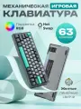 Механическая игровая клавиатура STEAR RX-500-3 Naku с RGB-подсветкой, 60%, проводная, компактная, для ПК, темно-серая